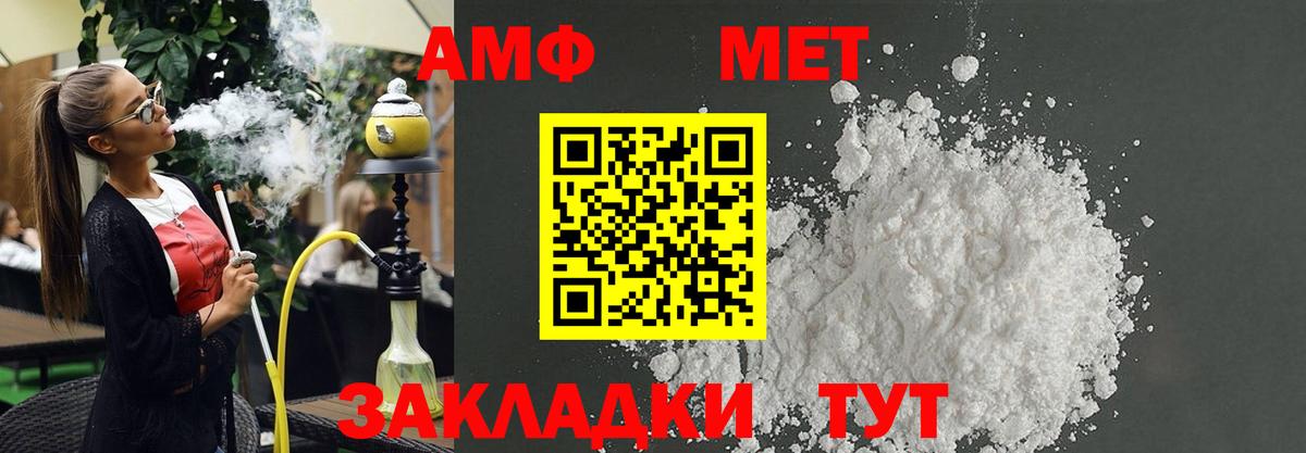 Когалым  Амфетамин  Вход с VPN  Amphetamine Розовый 