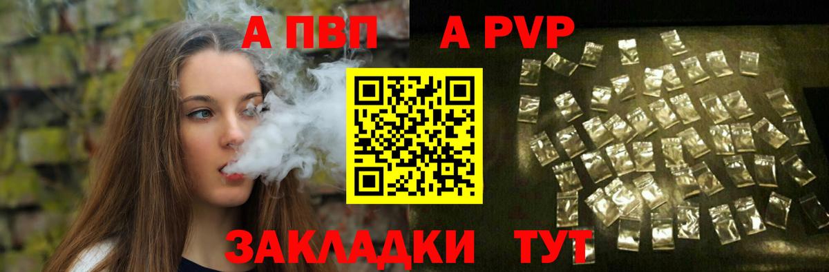 Alpha PVP СК КРИС  Альфа ПВП Соль  APVP VHQ  Когалым  Вход с VPN 