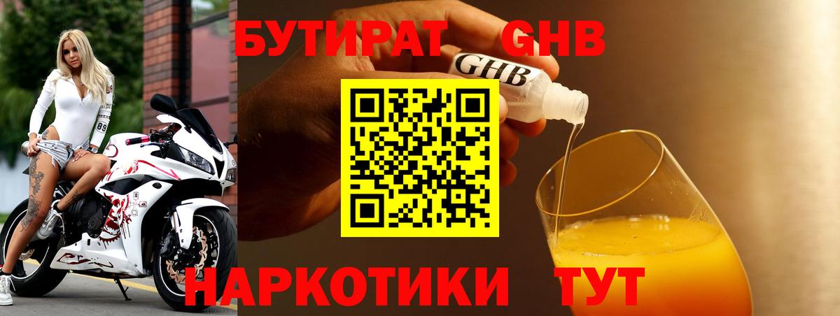 Бутират оксана Когалым