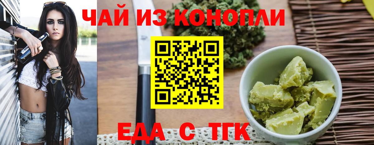 Когалым  Canna-Cookies марихуана  Вход с VPN 