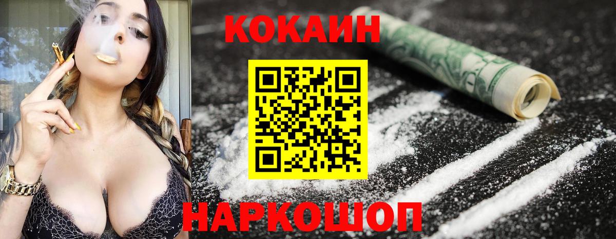 КОКАИН 97% Когалым