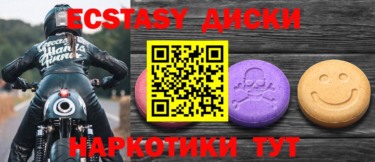Экстази 99%  Вход с VPN  Ecstasy  darknet формула  Когалым  Экстази Дубай 