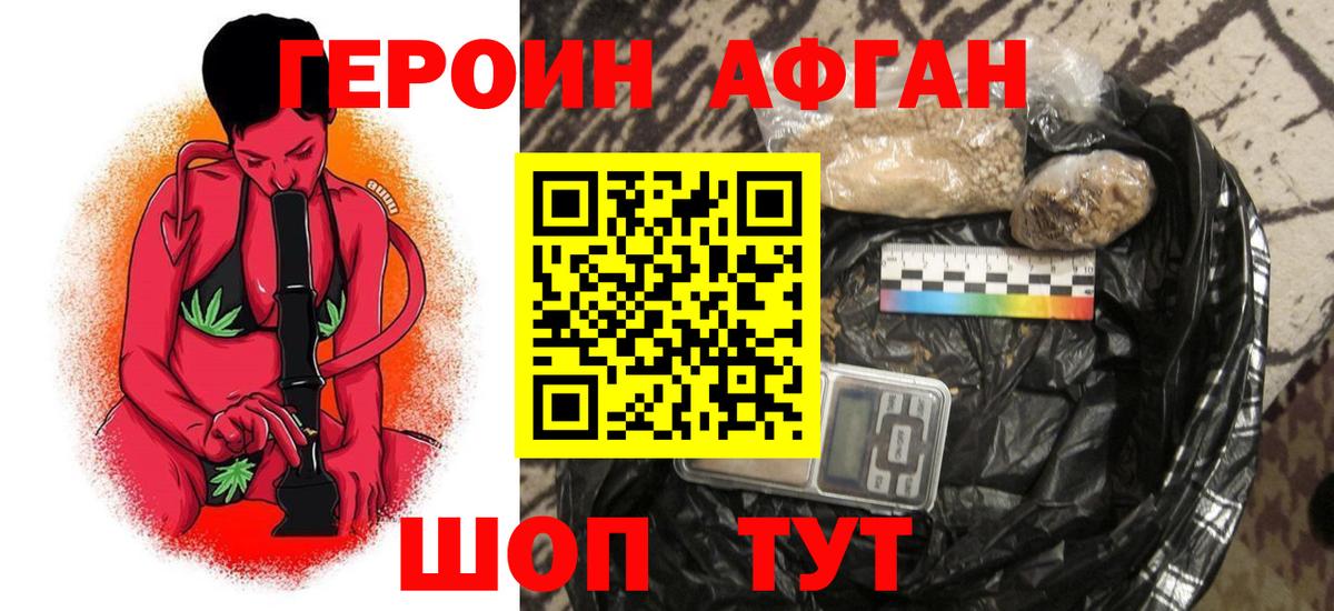ГЕРОИН VHQ Когалым