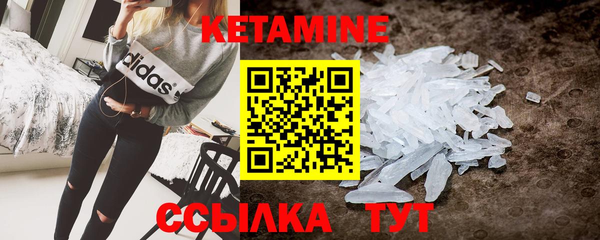 КЕТАМИН ketamine  Кетамин ketamine  Когалым  Вход с VPN 