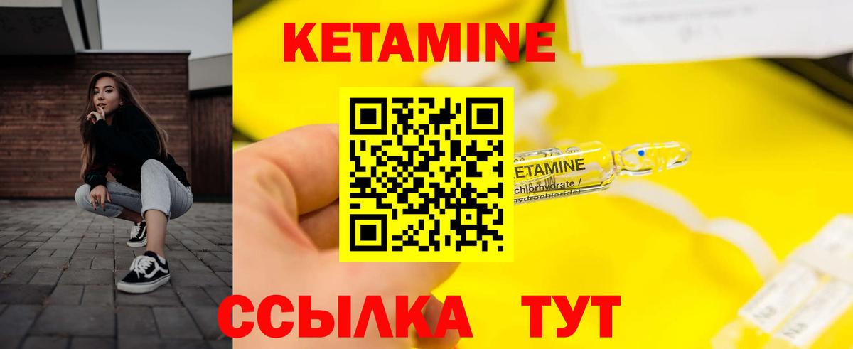 КЕТАМИН VHQ Когалым