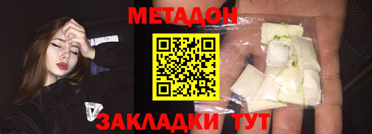 МЕТАДОН белоснежный  Вход с VPN  Когалым 