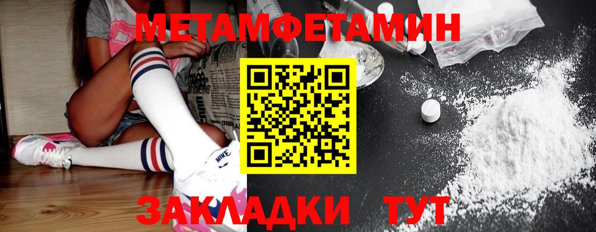Первитин кристалл Когалым