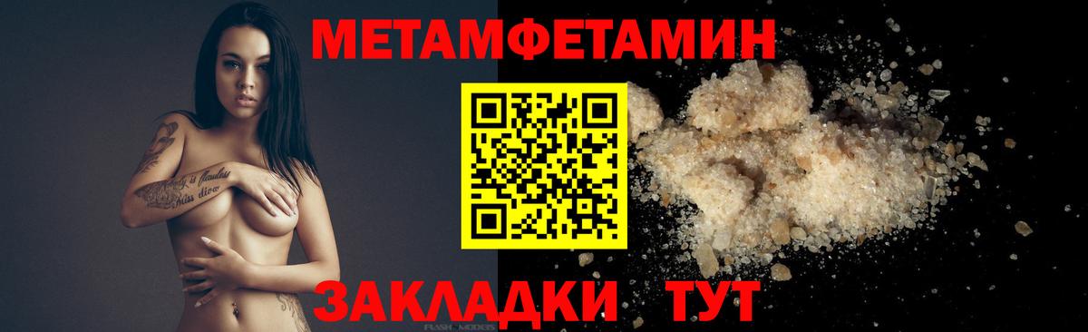 МЕТАМФЕТАМИН кристалл  Вход с VPN  Когалым 