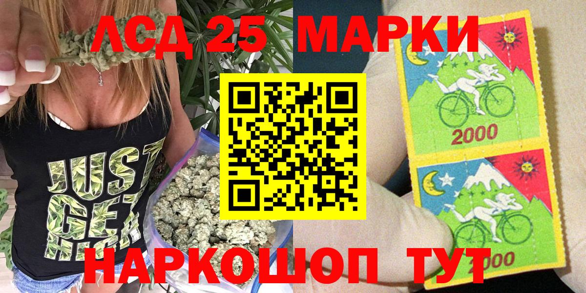 Марки 25I-NBOMe 1500мкг  Вход с VPN  Марки 25I-NBOMe 1500мкг  Когалым 