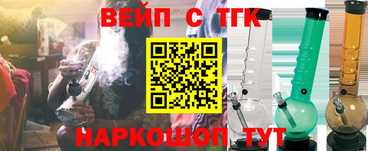 наркота  Дистиллят ТГК вейп с тгк  Вход с VPN  Когалым 